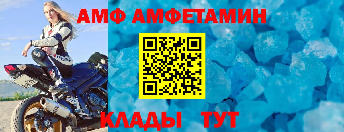 Сызрань  АМФ  Вход с VPN  Амфетамин  Амфетамин 97% 