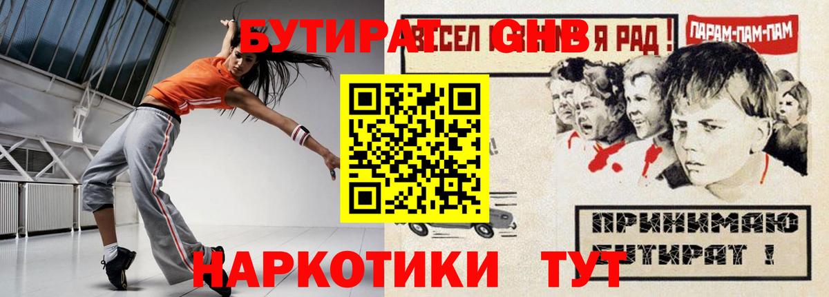 Сызрань  Бутират оксана  Вход с VPN 
