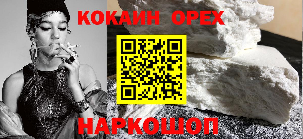 КОКАИН Перу  Вход с VPN  КОКАИН  КОКАИН Колумбийский  Сызрань 