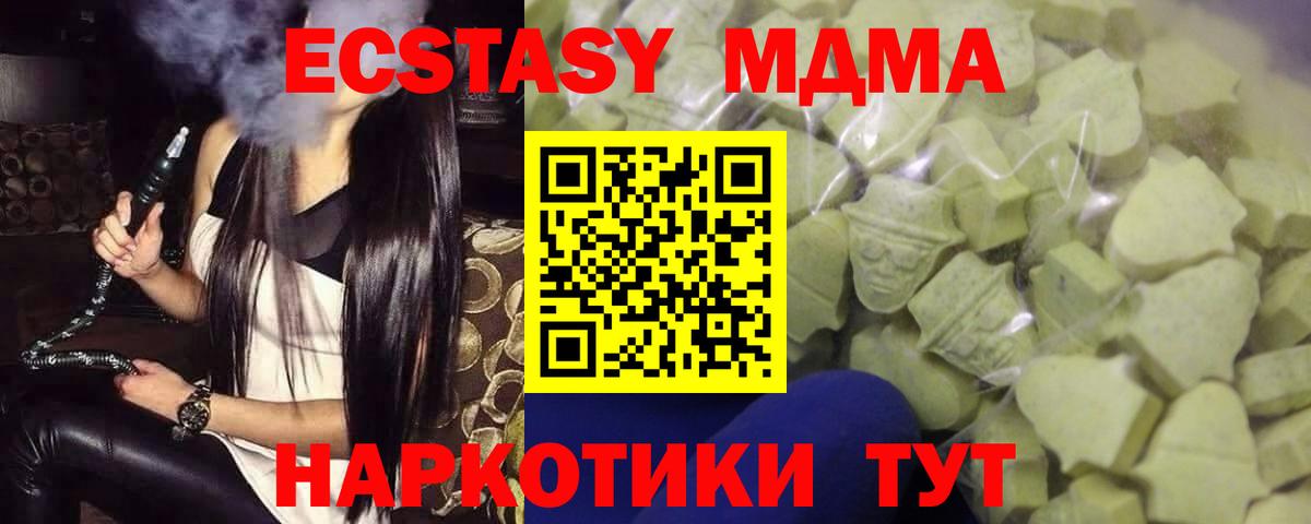 Ecstasy MDMA  Ecstasy Punisher  Вход с VPN  Ecstasy  Сызрань 