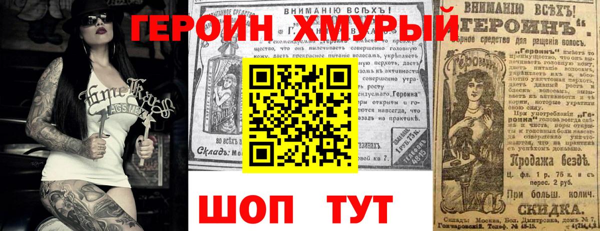 Сызрань  ГЕРОИН афганец  Вход с VPN 