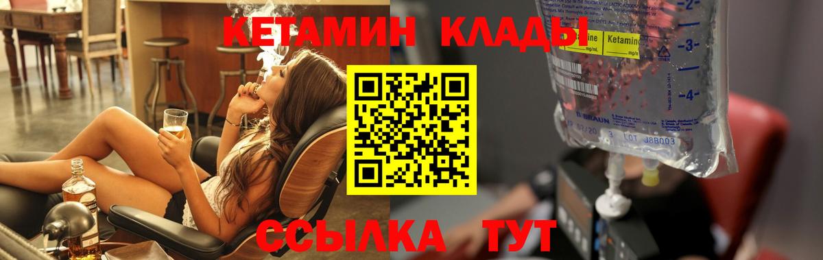КЕТАМИН ketamine  КЕТАМИН ketamine  Вход с VPN  Сызрань 