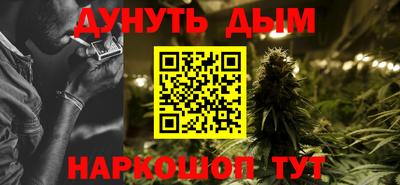 гашишное масло Наро-Фоминск