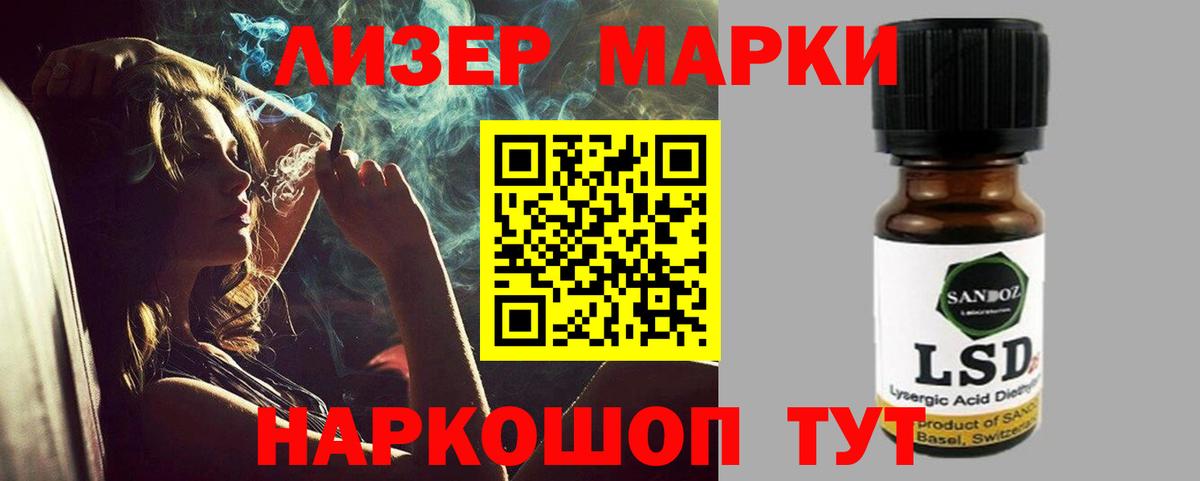 Сызрань  ЛСД экстази кислота  Вход с VPN  Лсд 25 экстази ecstasy 