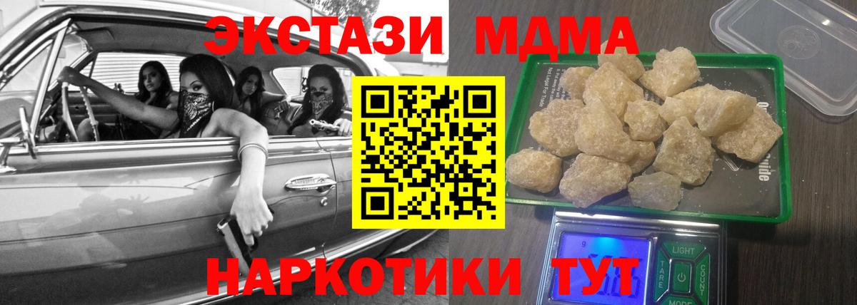MDMA молли Сызрань