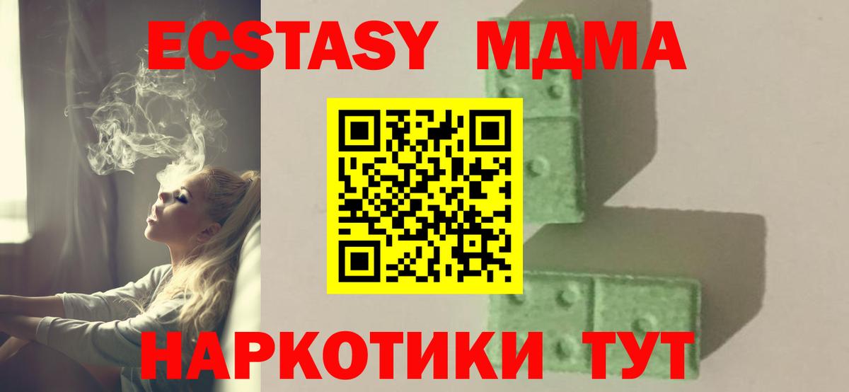 MDMA crystal  MDMA  Сызрань  Вход с VPN 