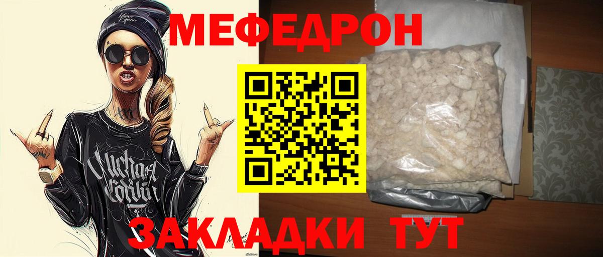 Меф  Вход с VPN  Сызрань  купить закладку  ссылка на мегу зеркало  Меф мука 