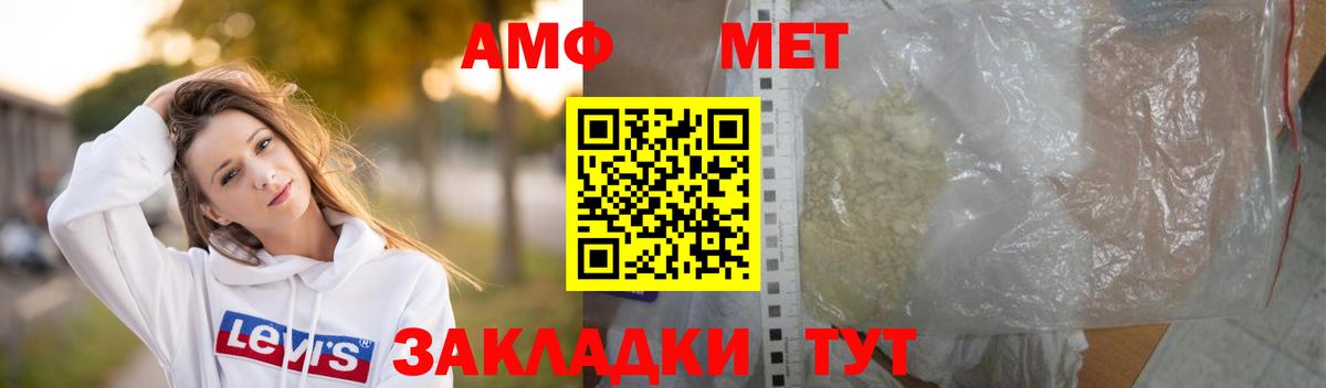 Первитин  Вход с VPN  Метамфетамин Декстрометамфетамин 99.9%  Сызрань  Метамфетамин Декстрометамфетамин 99.9% 
