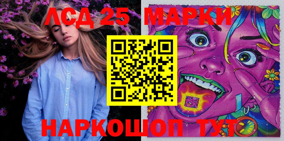 Наркотические марки  Марки NBOMe 1,8мг  Вход с VPN  Сызрань 