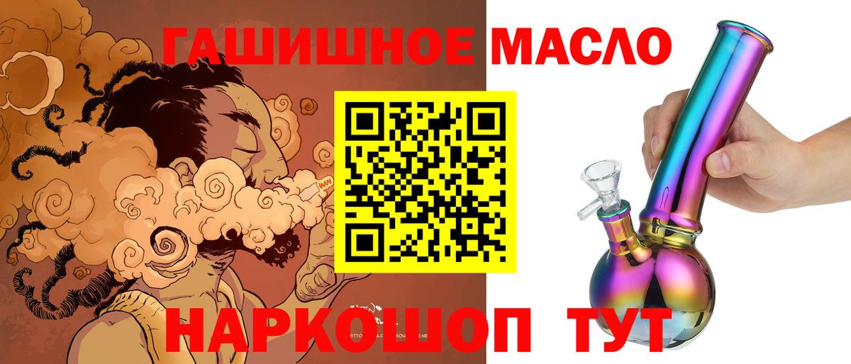 Сызрань  Дистиллят ТГК вейп  ТГК гашишное масло  Вход с VPN 